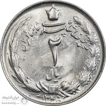سکه 2 ریال 1345 - MS65 - محمد رضا شاه