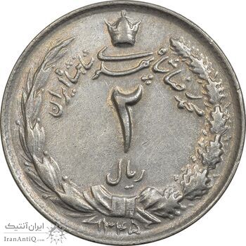 سکه 2 ریال 1345 - EF45 - محمد رضا شاه