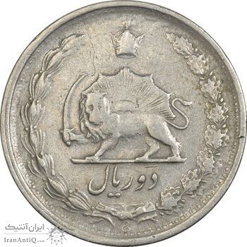سکه 2 ریال 1345 - VF30 - محمد رضا شاه