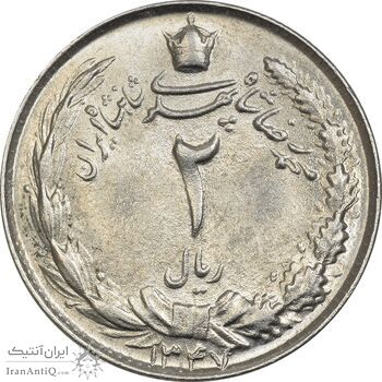 سکه 2 ریال 1347 - MS61 - محمد رضا شاه