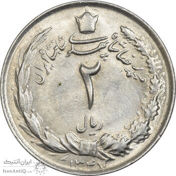 سکه 2 ریال 1347 - MS62 - محمد رضا شاه