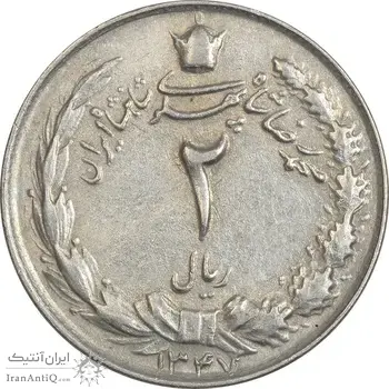 سکه 2 ریال 1347 - EF45 - محمد رضا شاه