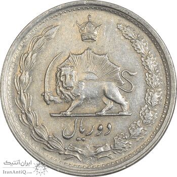 سکه 2 ریال 1347 - EF45 - محمد رضا شاه