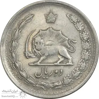 سکه 2 ریال 1349 - VF - محمد رضا شاه