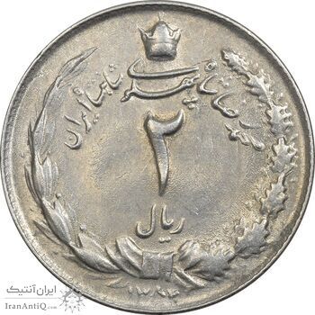 سکه 2 ریال 1352 - چرخش 180 درجه - AU - محمد رضا شاه