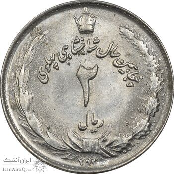 سکه 2 ریال 2535 - 253 ارور تاریخ - MS64 - محمد رضا شاه