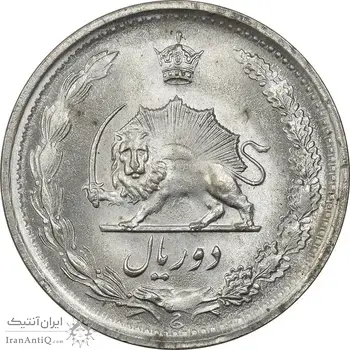 سکه 2 ریال 2535 - 253 ارور تاریخ - MS64 - محمد رضا شاه