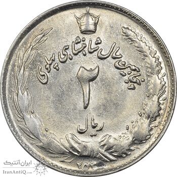 سکه 2 ریال 2535 - 253 ارور تاریخ - MS62 - محمد رضا شاه
