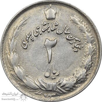 سکه 2 ریال 2535 - 253 ارور تاریخ - AU58 - محمد رضا شاه