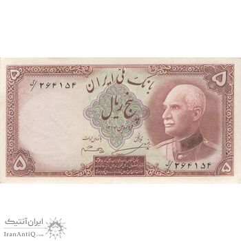 اسکناس 5 ریال پشت فارسی (مهر 1320) - تک - UNC61 - رضا شاه
