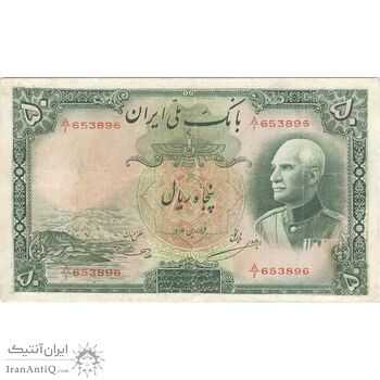 اسکناس 50 ریال پشت لاتین (مهر 1317) - تک - F15 - رضا شاه