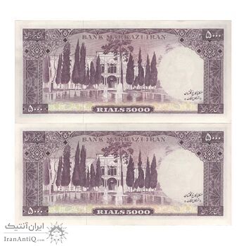 اسکناس 5000 ریال (آموزگار - فرمان فرماییان) - جفت - AU58 - محمد رضا شاه اسکناس 5000 ریال (آموزگار - فرمان فرماییان) - جفت - AU58 - محمد رضا شاه