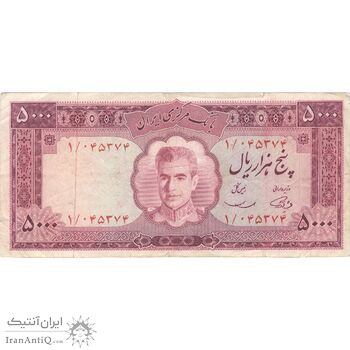 اسکناس 5000 ریال (آموزگار - سمیعی) - تک - VF30 - محمد رضا شاه