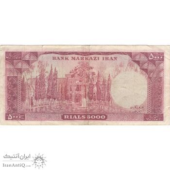 اسکناس 5000 ریال (آموزگار - سمیعی) - تک - VF30 - محمد رضا شاه
