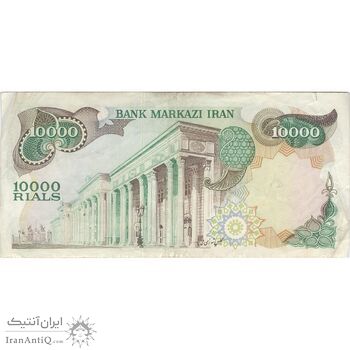 اسکناس 10000 ریال  (انصاری - مهران) - تک - VF35 - محمد رضا شاه