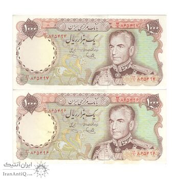 اسکناس 1000 ریال (یگانه - خوش کیش) - جفت - AU53 - محمد رضا شاه