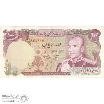 اسکناس 100 ریال (انصاری - یگانه) - تک - VF35 - محمد رضا شاه