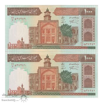 اسکناس 1000 ریال (نمازی - نوربخش) شماره کوچک - امضاء کوچک - جفت - UNC61 - جمهوری اسلامی