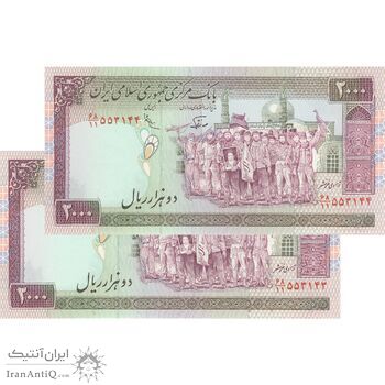 اسکناس 2000 ریال (نوربخش - عادلی) امضاء کوچک - شماره بزرگ - فیلیگران فهمیده - جفت - UNC62 - جمهوری اسلامی