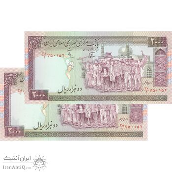 اسکناس 2000 ریال (نوربخش - عادلی) امضاء کوچک - شماره کوچک - جفت - UNC62 - جمهوری اسلامی اسکناس 2000 ریال (نوربخش - عادلی) امضاء کوچک - شماره کوچک - جفت - UNC62 - جمهوری اسلامی