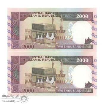 اسکناس 2000 ریال (نوربخش - عادلی) امضاء کوچک - شماره کوچک - جفت - UNC62 - جمهوری اسلامی اسکناس 2000 ریال (نوربخش - عادلی) امضاء کوچک - شماره کوچک - جفت - UNC62 - جمهوری اسلامی