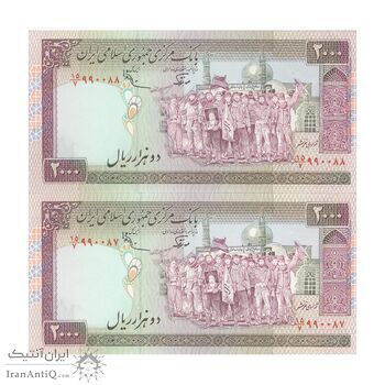 اسکناس 2000 ریال (نوربخش - عادلی) امضاء بزرگ - جفت - UNC61 - جمهوری اسلامی