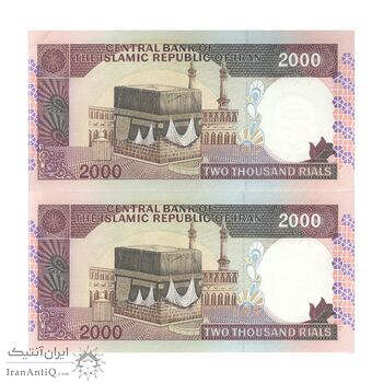 اسکناس 2000 ریال (نوربخش - عادلی) امضاء بزرگ - جفت - UNC61 - جمهوری اسلامی