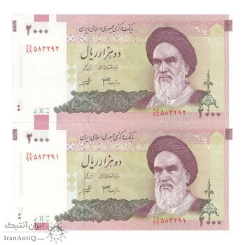 اسکناس 2000 ریال (جعفری - شیبانی) - شماره جایگزین - جفت - UNC63 - جمهوری اسلامی