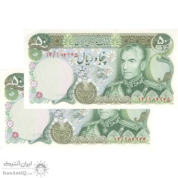 اسکناس 50 ریال (آموزگار - یگانه) - جفت - UNC63 - محمد رضا شاه اسکناس 50 ریال (آموزگار - یگانه) - جفت - UNC63 - محمد رضا شاه