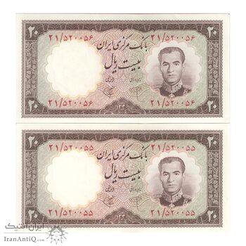 اسکناس 20 ریال 1340 - جفت - AU55 - محمد رضا شاه