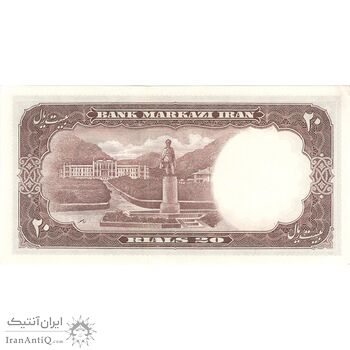 اسکناس 20 ریال 1340 - تک - AU58 - محمد رضا شاه