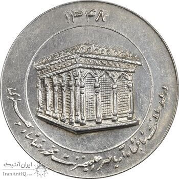 مدال یادبود میلاد امام رضا (ع) 1348 (ضریح) - MS62 - محمد رضا شاه