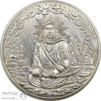مدال یادبود امام علی (ع) سایز بزرگ - متفاوت - MS63 - محمد رضا شاه