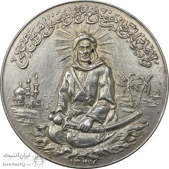 مدال نقره امام علی (ع) 1337 (بزرگ) - AU55 - محمد رضا شاه