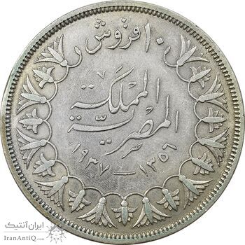 سکه 10 قروش 1356 فاروق یکم - AU50 - مصر سکه 10 قروش 1356 فاروق یکم - AU50 - مصر