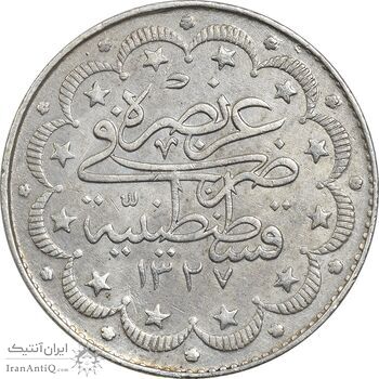 سکه 10 کروش 1334 سلطان محمد پنجم - EF40 - ترکیه