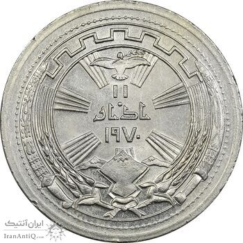 سکه 250 فلس 1971 جمهوری - AU58 - عراق