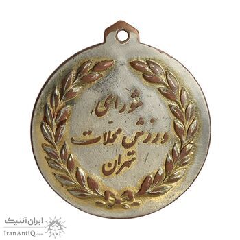 مدال آویز ورزشی اداره کل تربیت بدنی (نقره ای) - EF - محمد رضا شاه