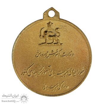 مدال آویز ورزشی دو امدادی زنان اداره تربیت بدنی (طلایی) - UNC - محمد رضا شاه