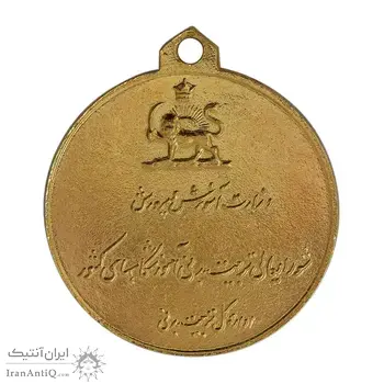 مدال آویز ورزشی دو امدادی زنان اداره تربیت بدنی (طلایی) - UNC - محمد رضا شاه