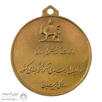 مدال آویز ورزشی دو میدانی سرعت زنان وزارت اداره تربیت بدنی (طلایی) - UNC - محمد رضا شاه