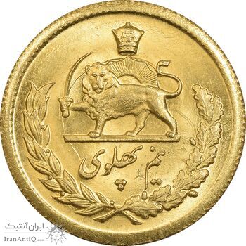 سکه طلا نیم پهلوی 1334 - MS62 - محمد رضا شاه