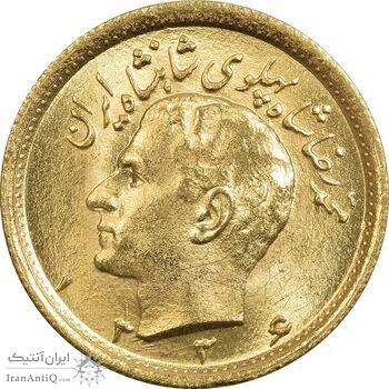 سکه طلا نیم پهلوی 1336 - MS63 - محمد رضا شاه
