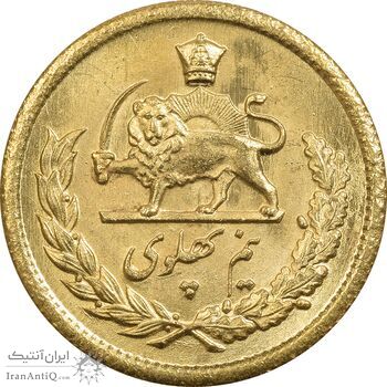 سکه طلا نیم پهلوی 1336 - MS63 - محمد رضا شاه