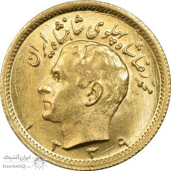 سکه طلا نیم پهلوی 1339 - MS63 - محمد رضا شاه
