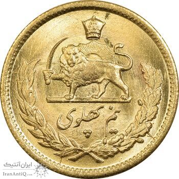 سکه طلا نیم پهلوی 1339 - MS63 - محمد رضا شاه