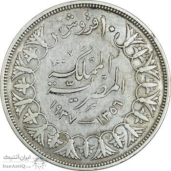 سکه 10 قروش 1356 فاروق یکم - EF40 - مصر سکه 10 قروش 1356 فاروق یکم - EF40 - مصر