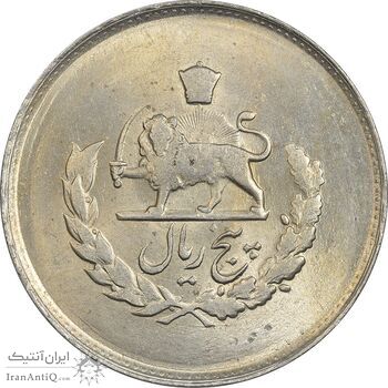 سکه 5 ریال 1331 مصدقی - MS62 - محمد رضا شاه