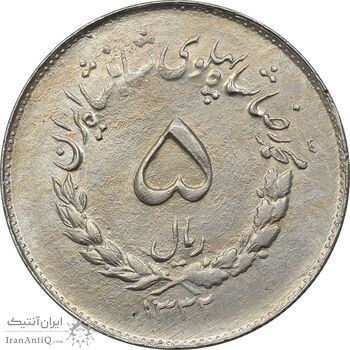 سکه 5 ریال 1332 مصدقی - MS61 - محمد رضا شاه