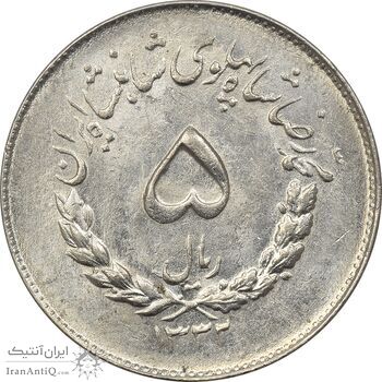 سکه 5 ریال 1332 مصدقی - MS62 - محمد رضا شاه